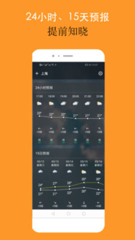 可以天气原版