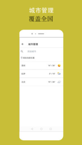 可以天气原版