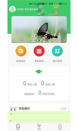 行知人才成长服务平台免费原版