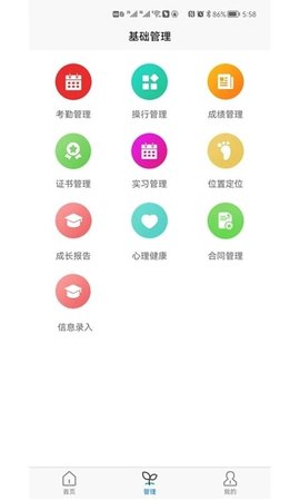 行知人才成长服务平台免费原版