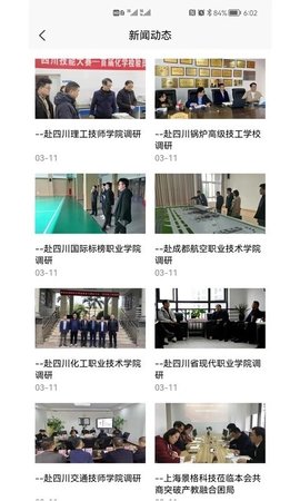 行知人才成长服务平台免费原版