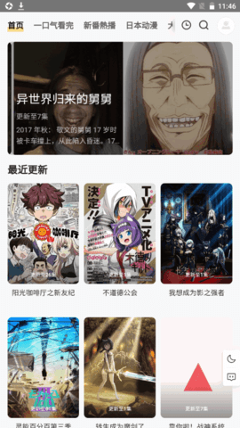 玛奇动漫安卓免费版图2