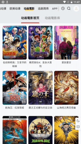 玛奇动漫安卓免费版图3