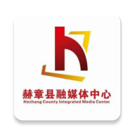 赫章融媒手机免费版