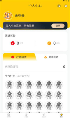 小志打卡(2)