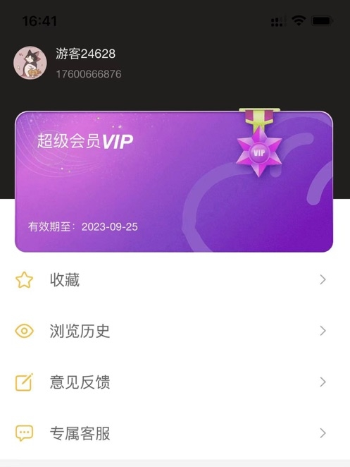 八戒云盘最新免费版图2