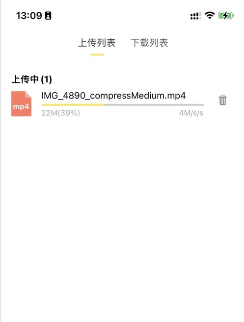 八戒云盘最新免费版图3