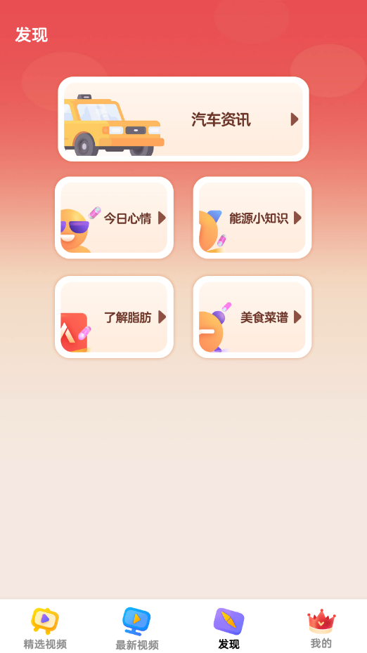 随时短视频(3)