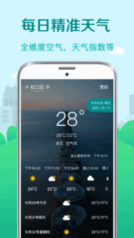 预报天气(1)