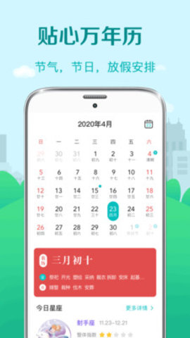 预报天气(2)