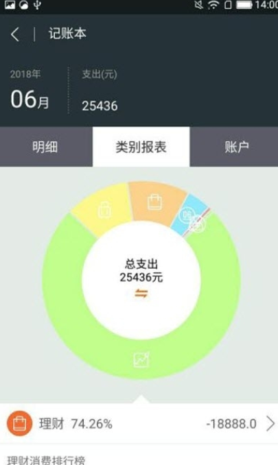日常明细免费版图3