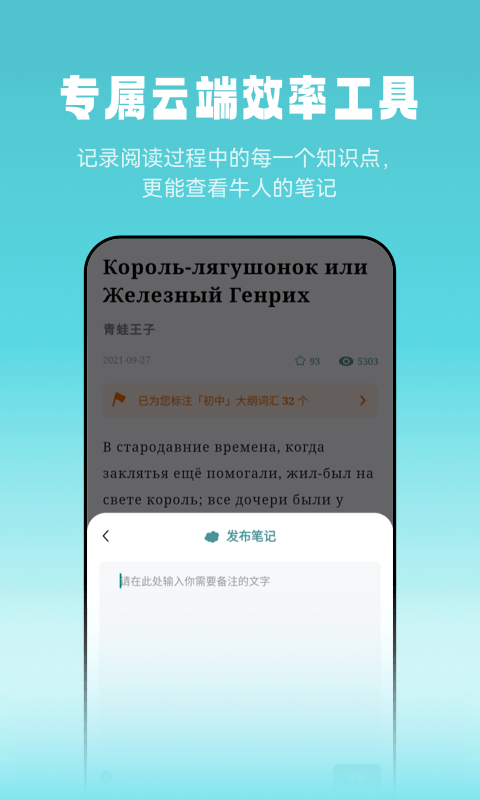 莱特俄语阅读听力手机正版
