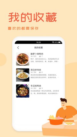 外婆美食菜谱正版
