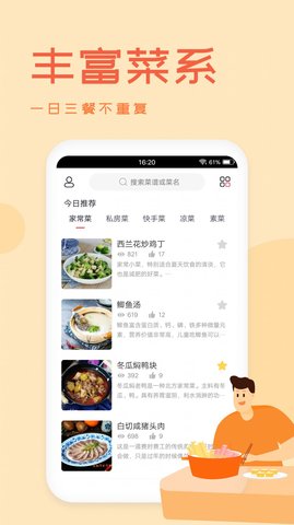 外婆美食菜谱正版