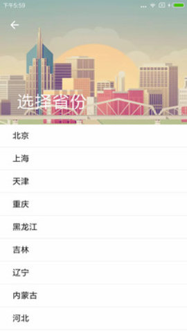 城市天气预报(3)