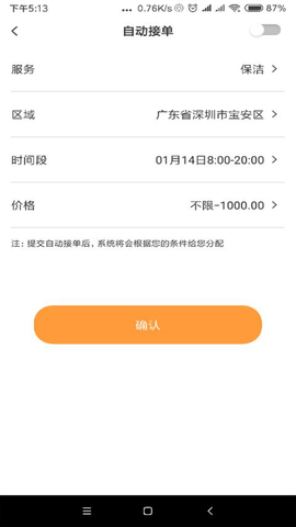 金兆头师傅(1)