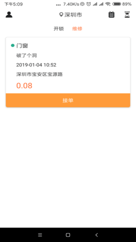 金兆头师傅(3)