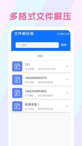 生理期记录软件直装版