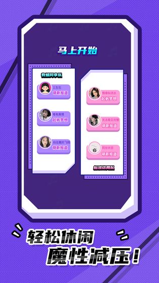 我猜歌贼准原版图2
