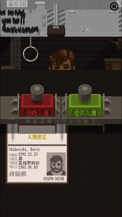 请出示证件游戏安装包