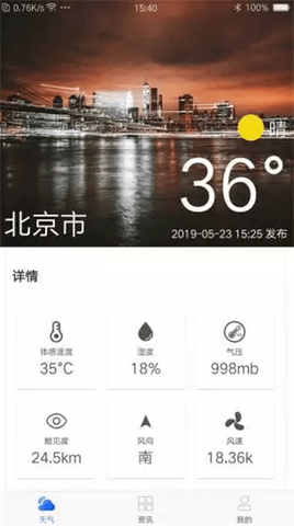 假日天气直装版