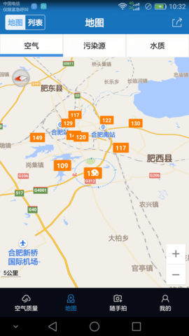 安徽空气质量官方正版图3