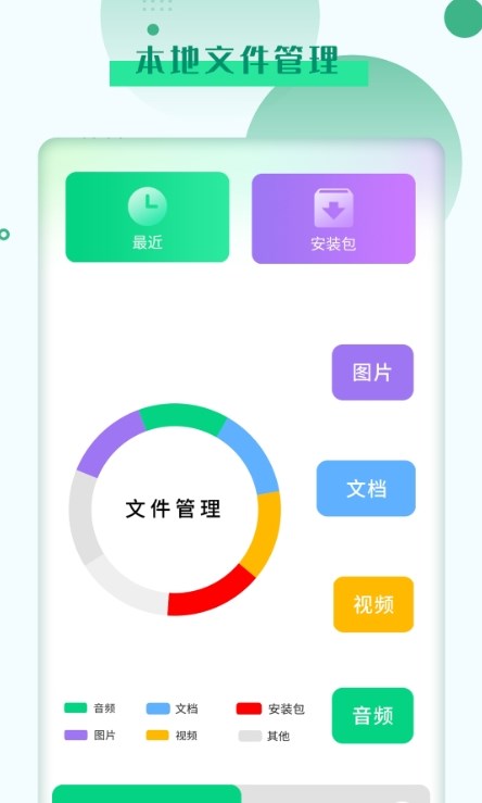 视频加密管家最新免费版图3