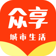 众享城市生活官方最新版