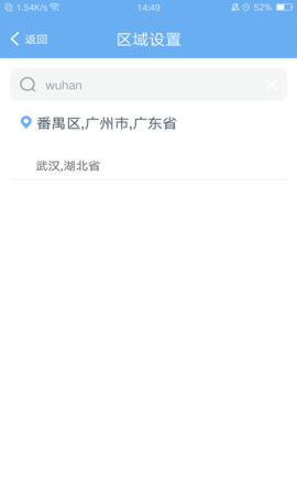 EWeather安卓免费版