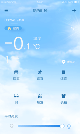 EWeather安卓免费版