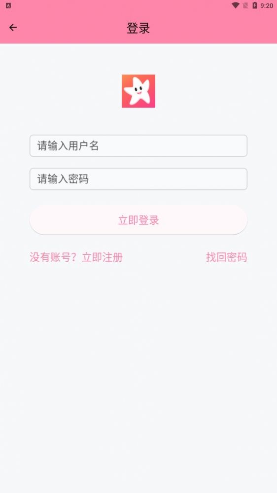 星影视频官方正版图1