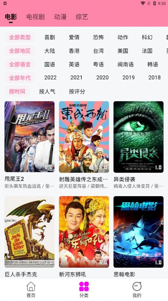 星影视频官方正版图3