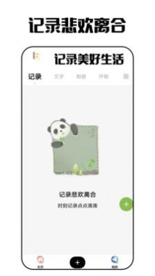 咸鱼日记(2)