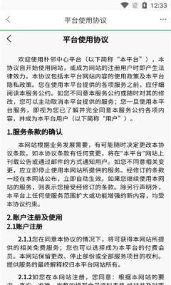朴邻中心