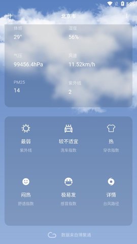 博聚通手机免费版