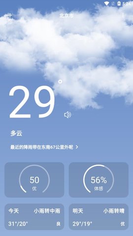 博聚通手机免费版