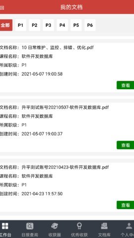 嗨乐惠最新版图1