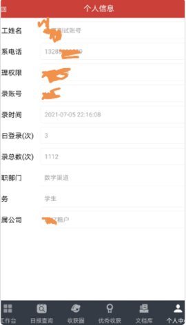 嗨乐惠最新版图3