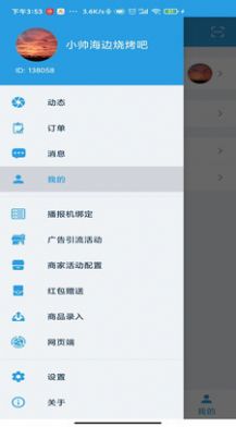 淘多猫收银系统无广告版图1