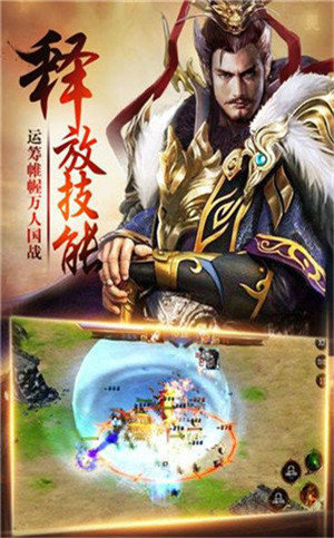 汉末三国手机正版截图3