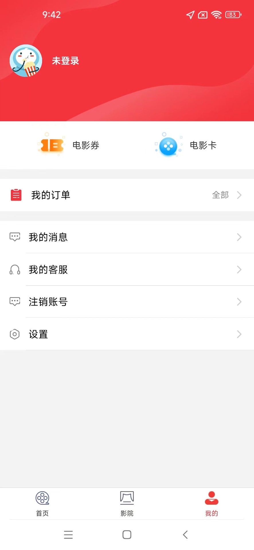 欢银电影安卓官方版图2