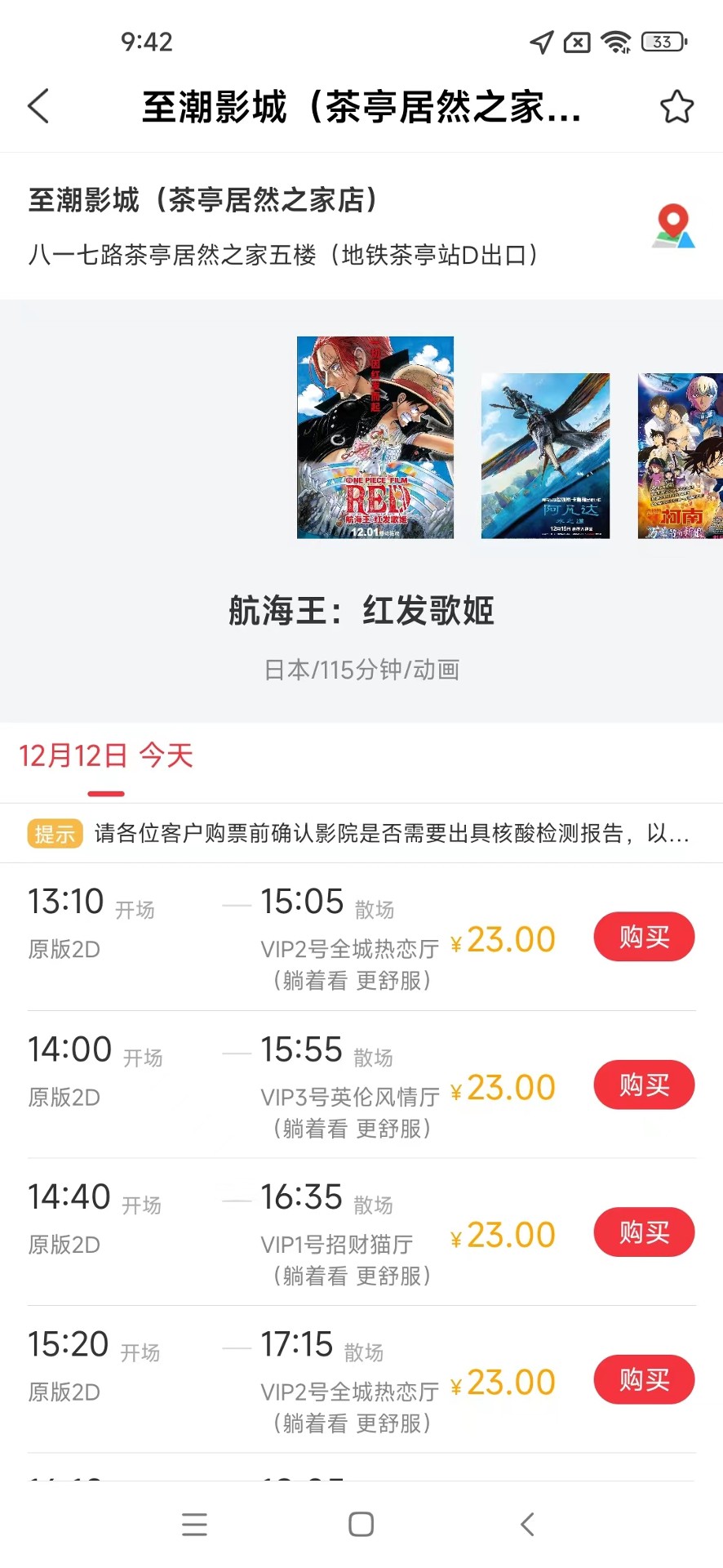 欢银电影安卓官方版图3