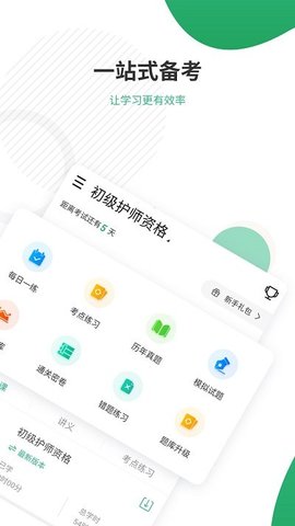 护师准题库(2)