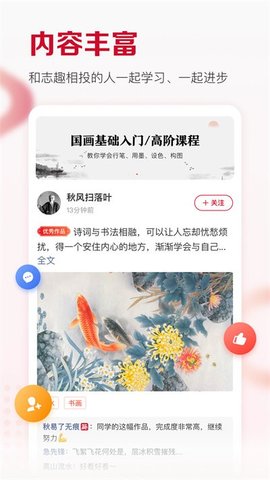 及象教育安卓直装版图2