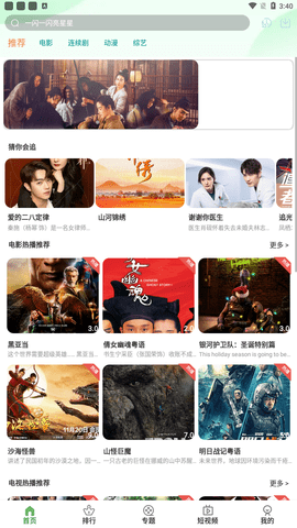 阿狸视频最新版图1
