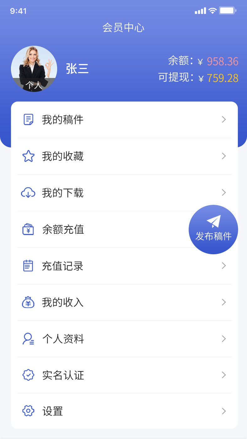中科知库安卓免费版图2