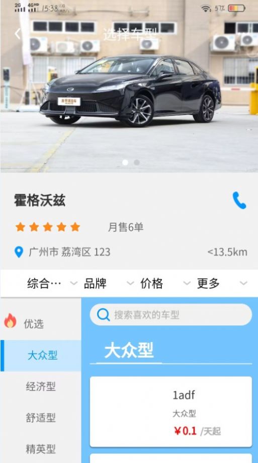车大牛图2