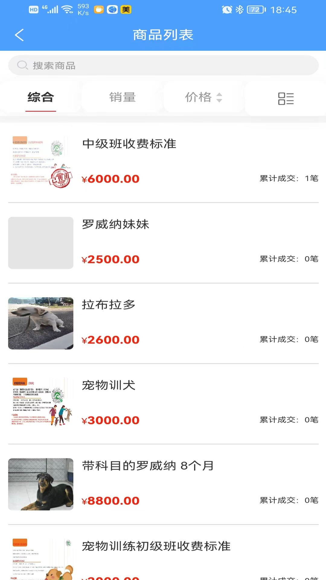 云上驿宠手机免费版图1