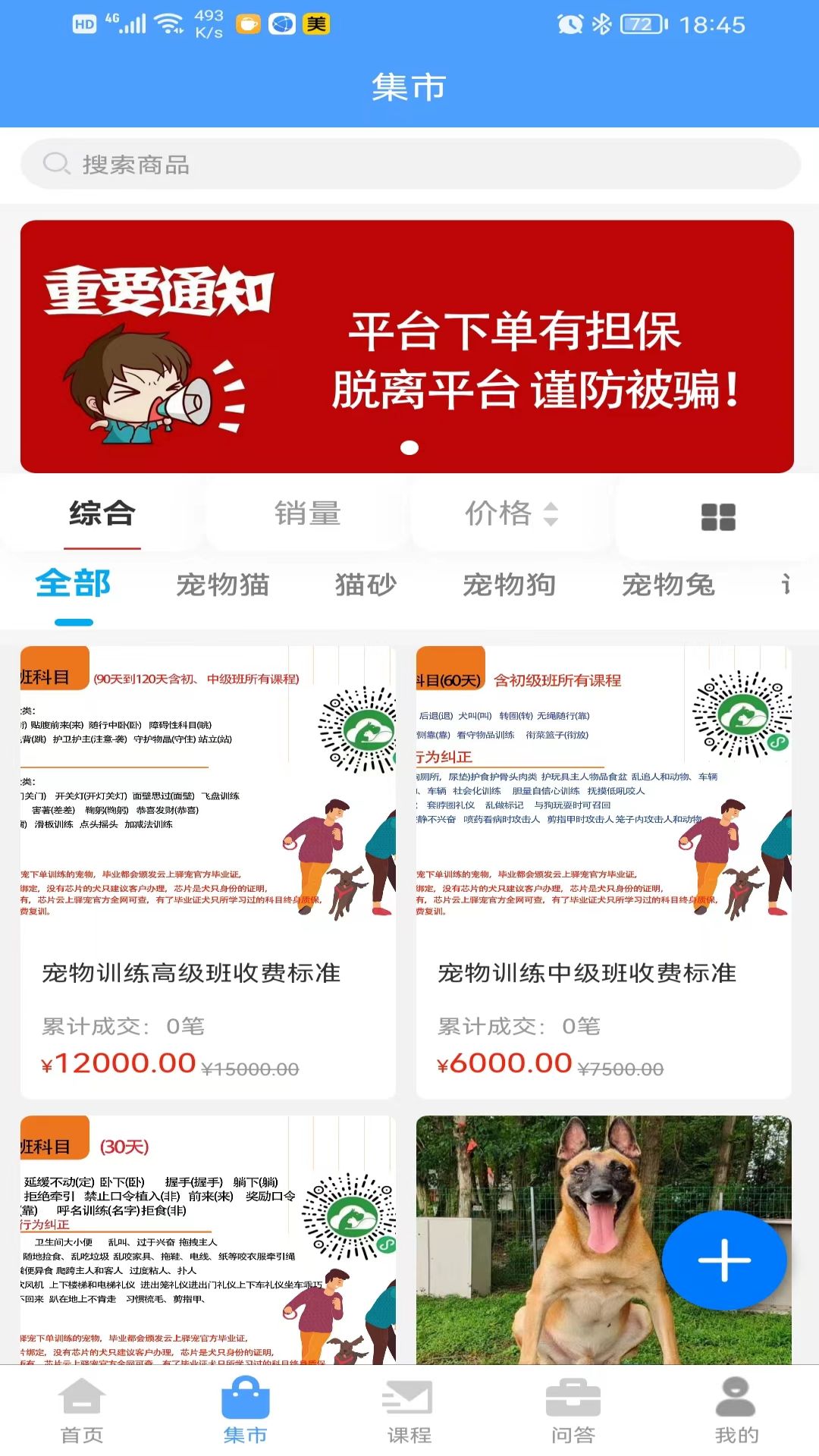 云上驿宠手机免费版图3