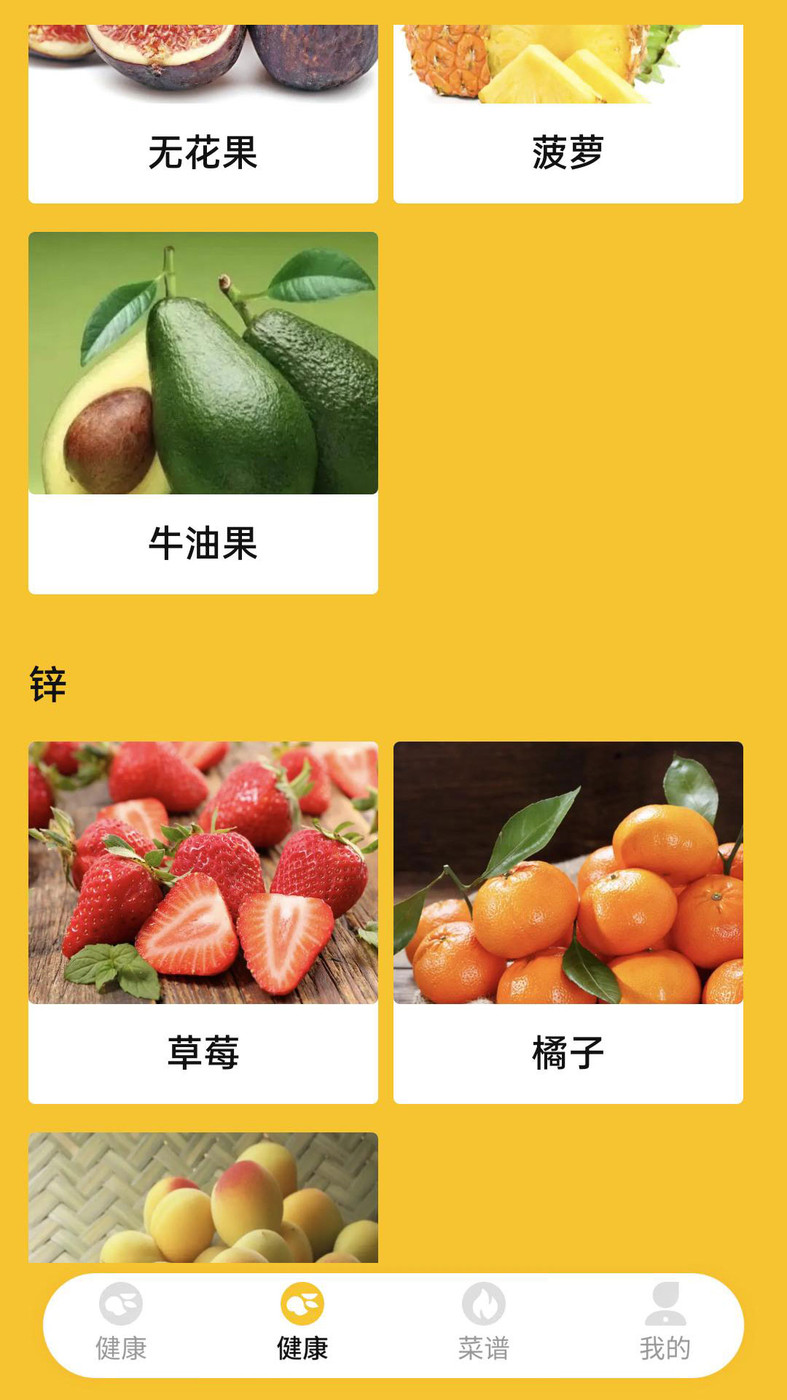 点点削水果官方正版